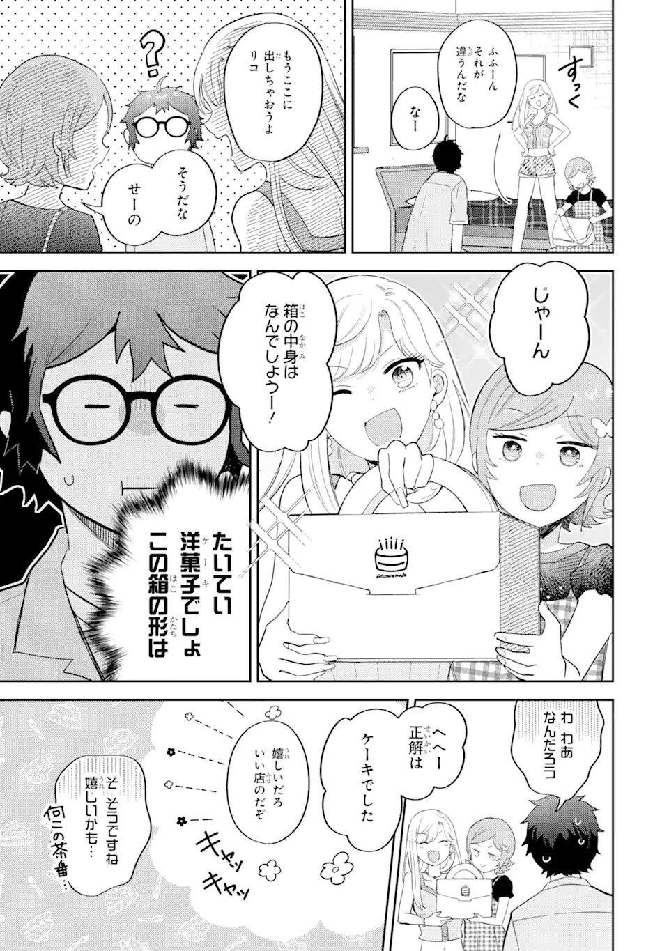 Gal ni Yasashii Otaku-kun - Chapter 13.2 - Page 5